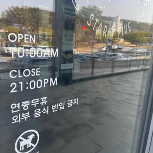 스타파이브 카페 리뷰 사진
