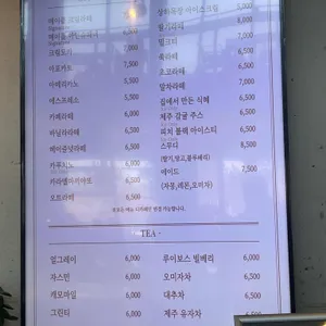 스타파이브 카페 리뷰 사진