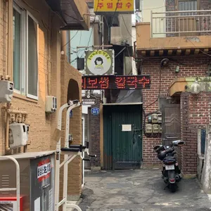 돌다리보쌈 대표 사진