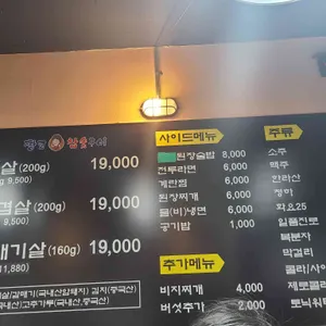땅코참숯구이 리뷰 사진