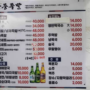 마포유가궁중족발 리뷰 사진