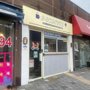 3-3커피 사진