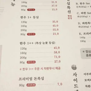 진스키야키 리뷰 사진
