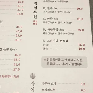 진스키야키 리뷰 사진