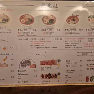 류센소 리뷰 사진