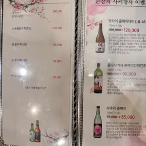 준참치 리뷰 사진