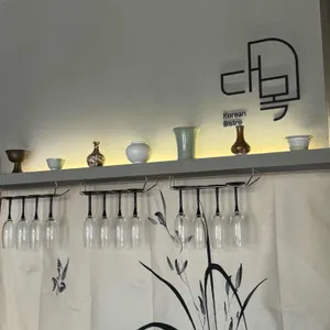 대목 리뷰 사진