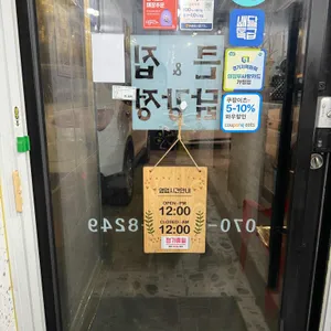 큰집닭강정 리뷰 사진