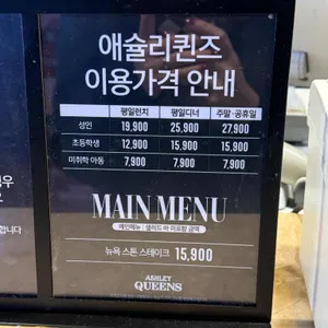 애슐리 리뷰 사진