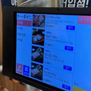 이씨네 푸줏간 리뷰 사진