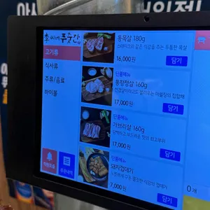 이씨네 푸줏간 리뷰 사진