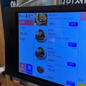 이씨네 푸줏간 리뷰 사진