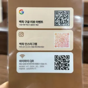 백옥 리뷰 사진