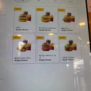 맥도날드 리뷰 사진