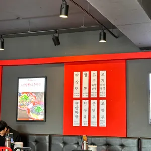 홍콩반점0410 리뷰 사진