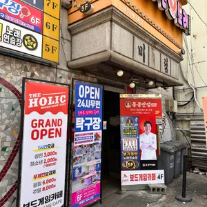 홍콩반점0410 사진 2