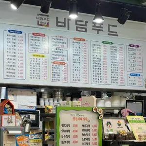 꽃분이의식탁 리뷰 사진