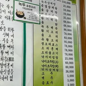 약초마을 리뷰 사진