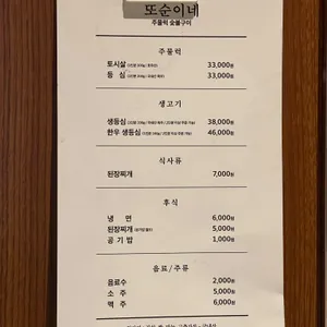 또순이네 리뷰 사진