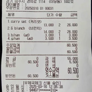 인도레스토랑 그레이 리뷰 사진