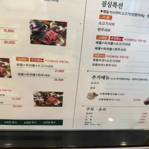 샤브마니아 리뷰 사진