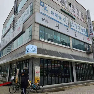 르바카사브르 리뷰 사진