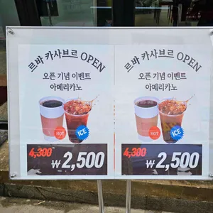 르바카사브르 리뷰 사진