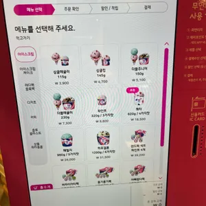 배스킨라빈스 리뷰 사진
