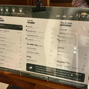 지구본 리뷰 사진