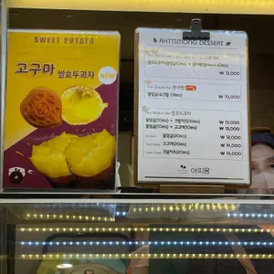 아띠몽 리뷰 사진