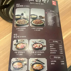 감성낙곱새 리뷰 사진