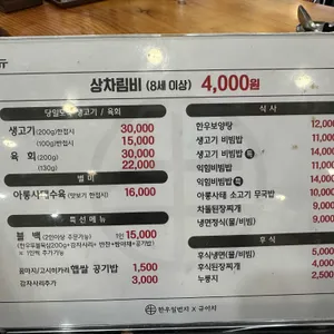 한우일번지식육식당 규이치 리뷰 사진