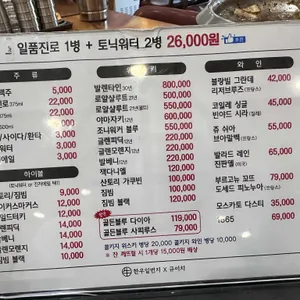 한우일번지식육식당 규이치 리뷰 사진
