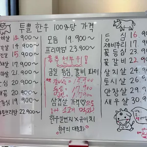 한우일번지식육식당 규이치 리뷰 사진