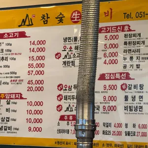 참숯생갈비 리뷰 사진