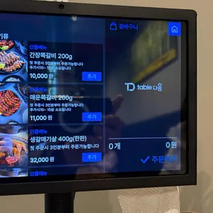 치명적인 쪽갈비 리뷰 사진