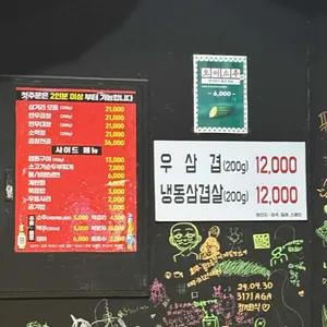 삼거리황소곱창 리뷰 사진