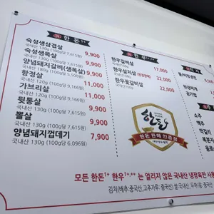 한돈참숯꼬기 리뷰 사진