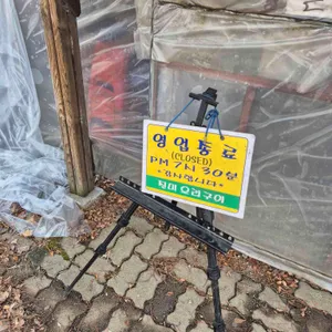 진미오리숯불구이 리뷰 사진