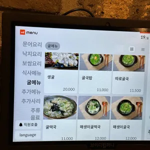 통영돌문어보쌈 리뷰 사진