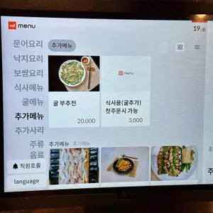 통영돌문어보쌈 리뷰 사진