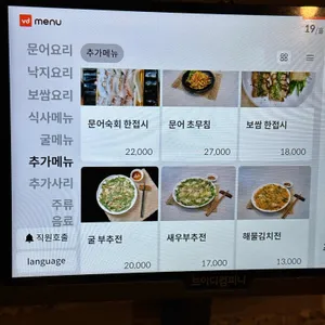 통영돌문어보쌈 리뷰 사진