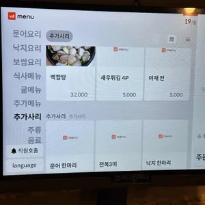 통영돌문어보쌈 리뷰 사진