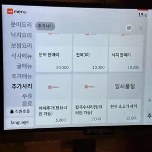 통영돌문어보쌈 리뷰 사진