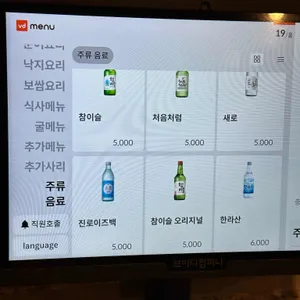 통영돌문어보쌈 리뷰 사진