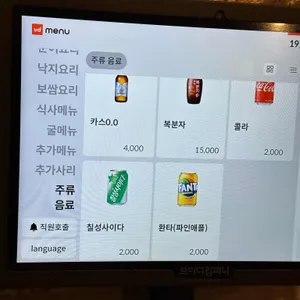 통영돌문어보쌈 리뷰 사진