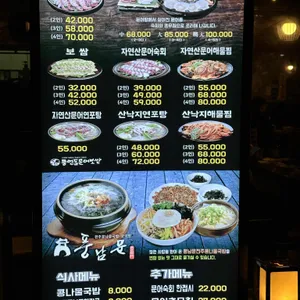 통영돌문어보쌈 리뷰 사진