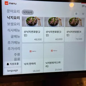 통영돌문어보쌈 리뷰 사진