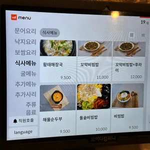 통영돌문어보쌈 리뷰 사진