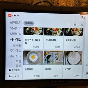 통영돌문어보쌈 리뷰 사진